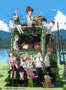 数码宝贝大冒险tri.第6章：我们的未来封面图