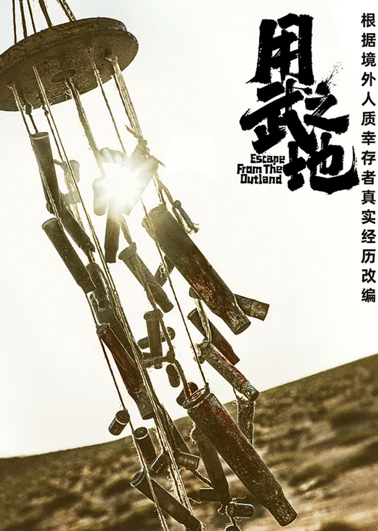 用武之地封面图