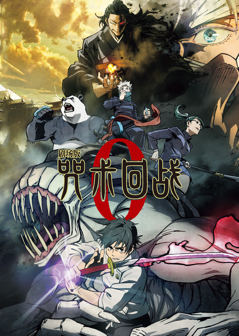 剧场版咒术回战0封面图