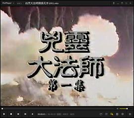 凶灵大法师国语封面图