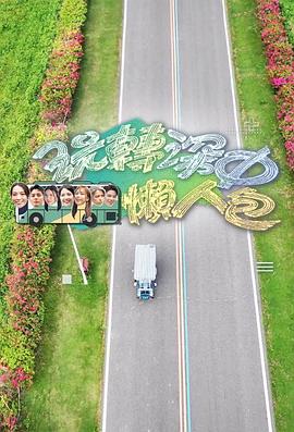 玩转深中懒人包封面图