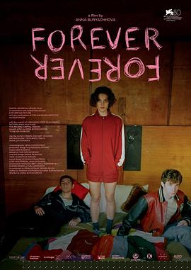 永远-永远封面图