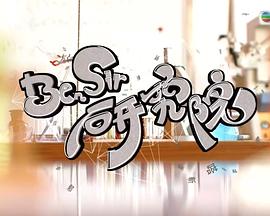 Ben Sir研究院封面图