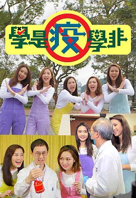 学是疫学非封面图