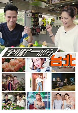 到此一游台北封面图