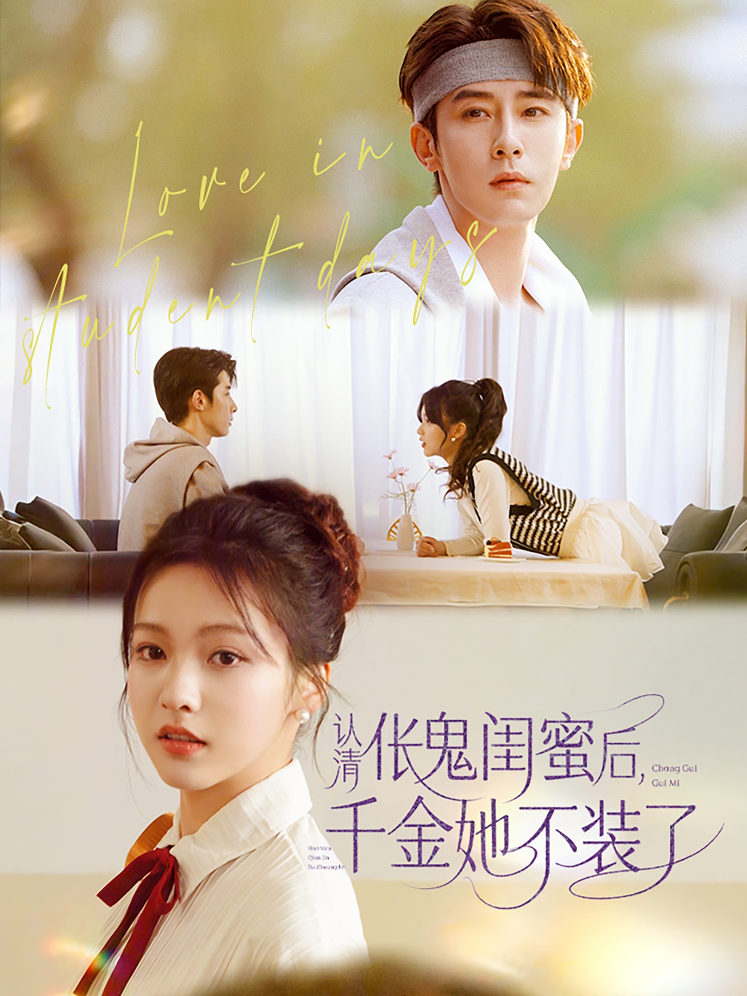 认清伥鬼闺蜜后千金她不装了封面图