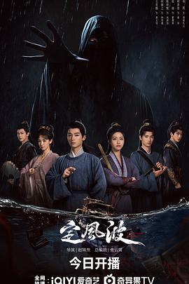 定风波2025封面图