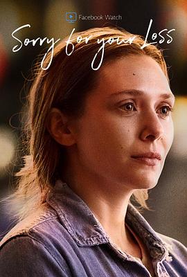 节哀顺变第二季封面图