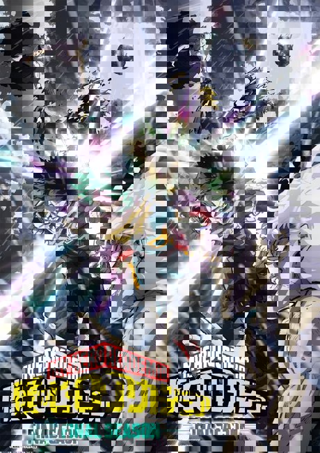 我的英雄学院最终季封面图