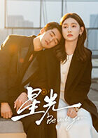 星光2025封面图