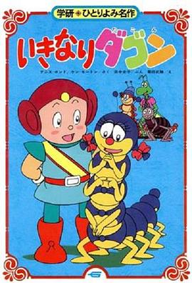 昆虫战士封面图