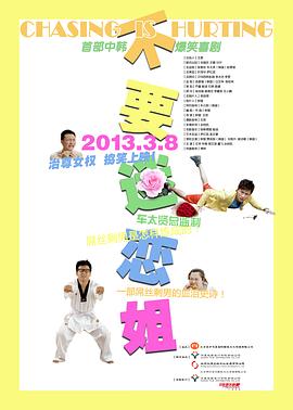 不要迷恋姐封面图