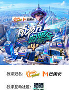 南波万的聚会第四季封面图