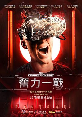 校正单元封面图