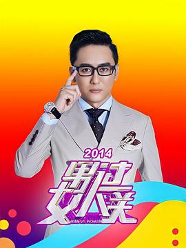 男过女人关封面图