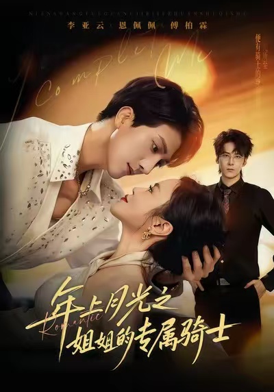 90年代我靠保护五个嫂子肉满仓封面图