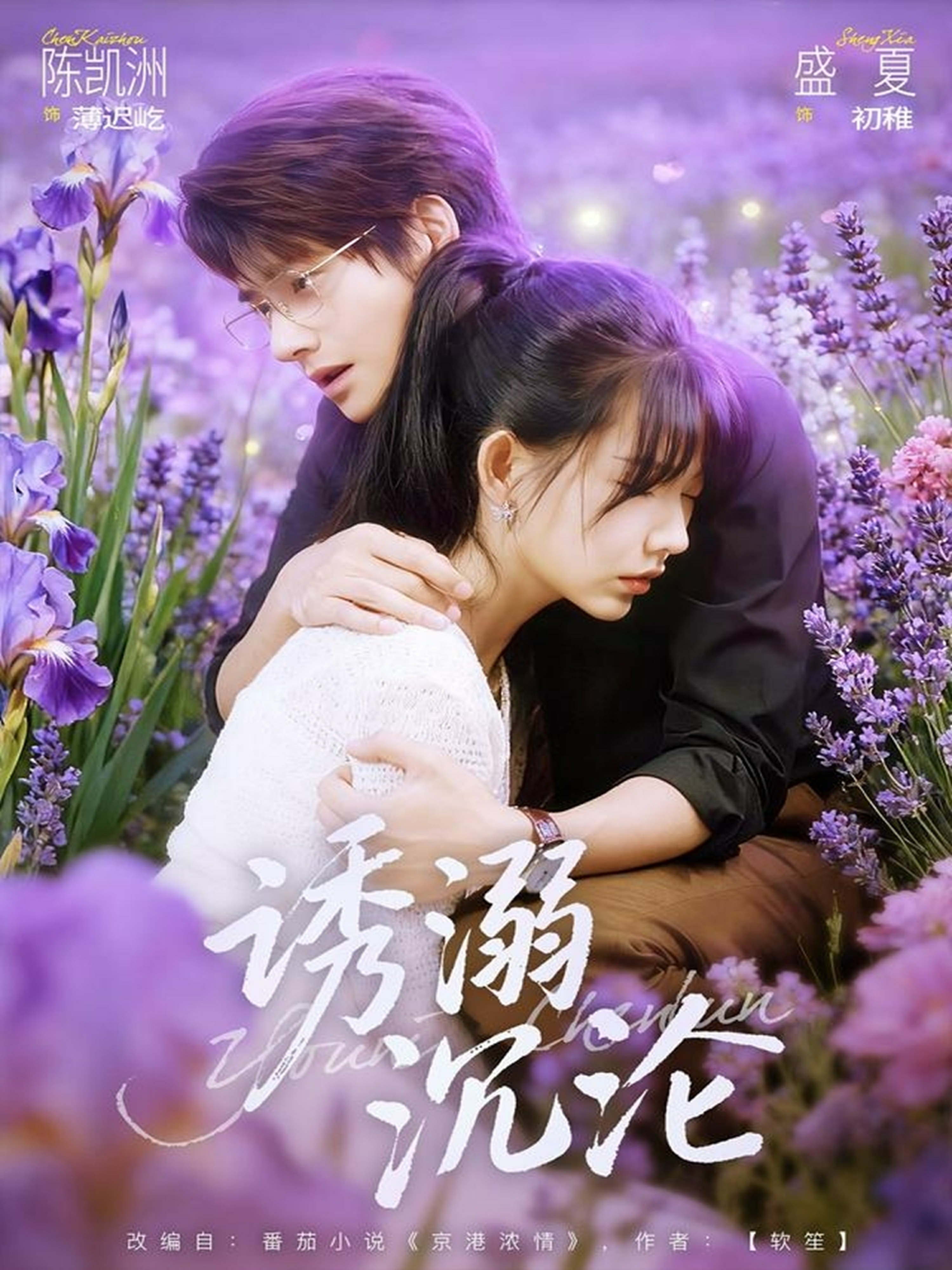 诱溺沉沦封面图