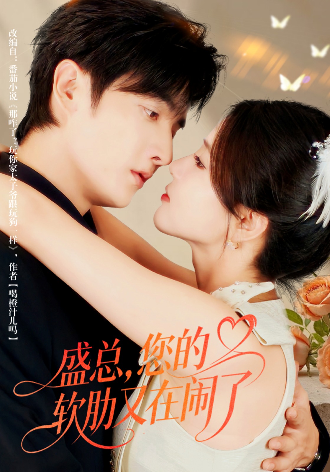 盛总，您的软肋又在闹了封面图