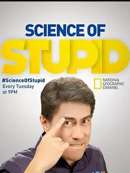 无厘头科学研究所第五季封面图