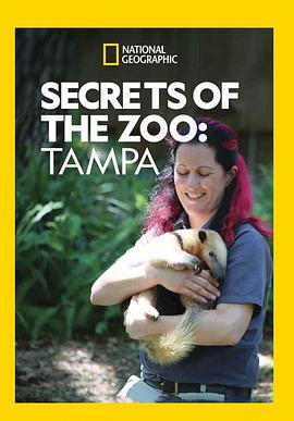 动物园秘辛：坦帕湾第一季封面图