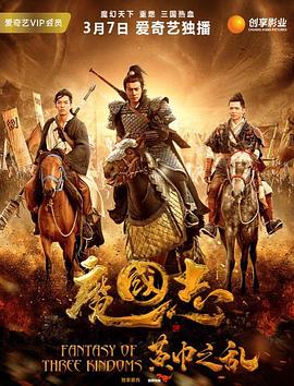 魔国志I之黄巾之乱封面图