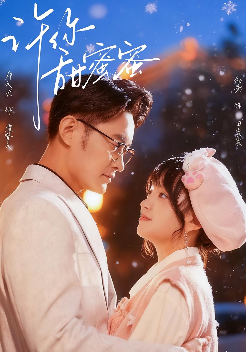 许你甜蜜蜜封面图